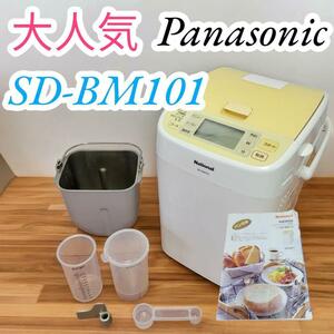 大人気　パナソニック　Panasonic　ナショナル　National　ホームベーカリー　SD-BM101