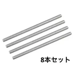 全ねじロッド 304 右ねじロッド M6x120mm 1mmねじピッチ 8個