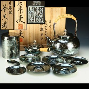 【治】『松栄堂』造　純銀製　湯沸・急須・茶筒・茶托・茶匙・急須台　鎚目紋茶器揃(十点)☆共箱　銀重計2250g 　煎茶道具　本物保証　NH33