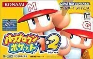 中古GBAソフト パワプロクンポケット1・2