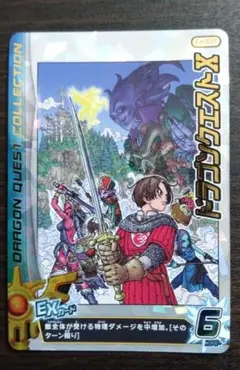 ダイの大冒険　クロスブレイド　クロブレ　ドラゴンクエストⅩ　1104