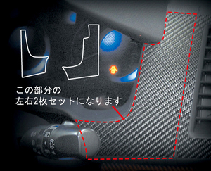 ハセプロ マジカルカーボン メーターパネル マツダ MPV LY3P 2006.2～ ブラック CMPMA-1