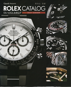 Quark(クォーク) Rolex(ロレックス) カタログ 2024 SUMMER(未使用品)