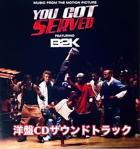 CD B2K You Got Served サウンドトラック ミニポスター付き 送料無料