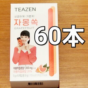 TEAZEN ティーゼン グレープフルーツ 5g ×60本