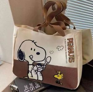 【新品未使用】SNOOPY スヌーピー トートバッグ ファスナー付 縁無しブラウン 大容量 バッグ キャンバス生地