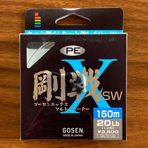 送料無料　半額　ゴーセン　剛戦X　SW　20lb(1.2号)　150m