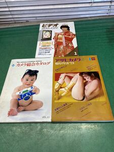 (656) ビデオサロン　84年1月号　アサヒカメラ現代の写真