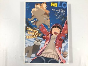 LO　コミック　2018/03　しあわせは ちいちゃくて ええねん！　茜新社　現状品　BO5.024