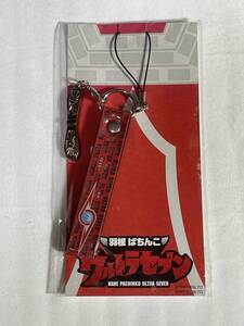 京楽　☆ CRぱちんこウルトラセブン ☆ 非売品オリジナルストラップ