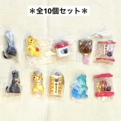 ふしぎ駄菓子屋 銭天堂 マスコットスイング  第1、2弾 全10個セット ガチャ