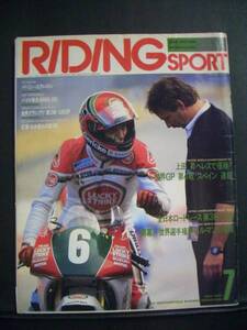 バイク ◆ RIDING SPORT　1991年 07月号　No.102 ◆