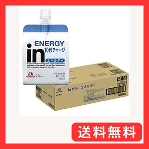 inゼリー エネルギー マスカット味 (180g×36個) ゼリー ゼリー飲料 栄養ゼリー すばやいエネルギー補給 10