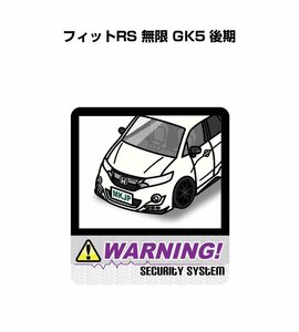 MKJP セキュリティ ステッカー 防犯 安全 盗難 2枚入 フィットRS 無限 GK5 後期 送料無料