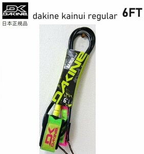 DAKINE 6 ダカイン サーフィン リーシュコード KAINUI TEAM レギュラー LPK