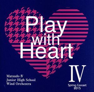 Play with Heart IV/松戸市立第四中学校吹奏楽部