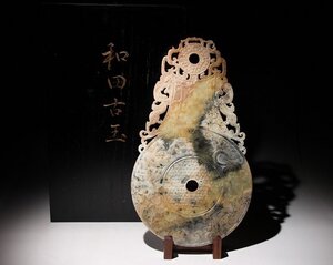 ☆寒椿☆和田古玉　玉壁　神獣・古代人彫刻　高さ約40.8cm　(検)古玉彫刻 和田玉 透かし彫り 唐物 中国美術 古玩