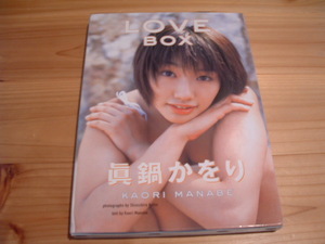 眞鍋かをり　LOVE BOX　01：写真集　（総86p）＋02：ありえない！著：眞鍋かをり　ソニー・マガジンズ　