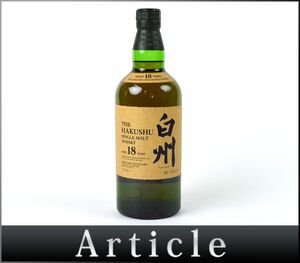 176423古酒□未開栓 サントリー 白州 18年 シングルモルト ウイスキー SUNTORY HAKUSHU SINGLE MALT AGED 18 YEARS 700ml 43%/ A