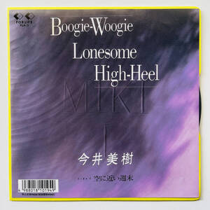 貴重盤 7インチレコード〔 今井美樹 - Boogie-Woogie Lonesome High-Heel / 空に近い週末 〕Miki Imai