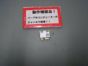 富士通 FMVWJQ2N5 タブレット等用 無線LANカード 62205ANHMW