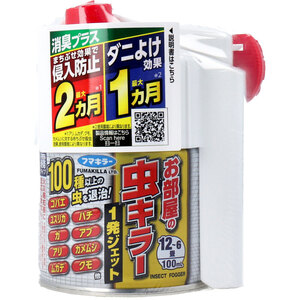 【まとめ買う】フマキラー お部屋の虫キラー1発ジェット 100mL×9個セット