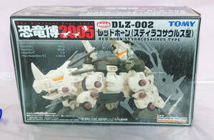 新品 レッドホーン 恐竜博2005開催記念 限定版 ゾイド TOMY ZOIDS Z-レドゲキ