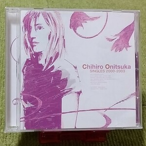 【名盤！】鬼束ちひろ SINGLES 2000-2003 ベストCDアルバム 月光 流星群 眩暈 私とワルツを いい日旅立ち・西へ cage 守ってあげたい best 