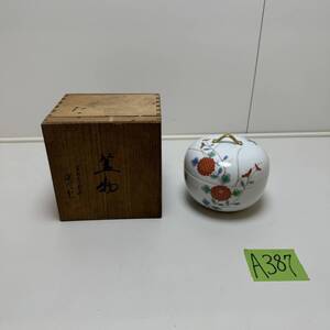 ☆A387 深川製磁 蓋物 蓋付小鉢 菊小鳥 ボンボニエール 小鉢 金彩 キッチン 食器 元箱付(中古品/現状品/保管品)☆