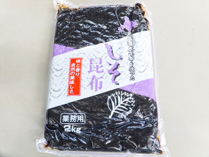 しそ昆布 2kg しそ 昆布 紫蘇 しそこんぶ 佃煮 つくだ煮 つくだに ごはん おにぎり お弁当 お茶漬け 業務用