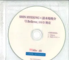 CD Shin Hyesung×清木場俊介 I Believe NONE TUNES TRACKS /00110