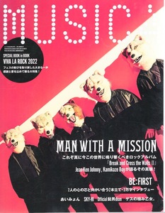 雑誌MUSICA/ムジカ 2022年6月号♪表紙＆特集：MAN WITH A MISSION♪あいみょん/BE:FIRST/SKY-HIOfficial髭男ism/VIVA LA ROCK 2002大特集♪