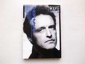 Wave 31●特集=カルロス・クライバー(ペヨトル工房,1991年)
