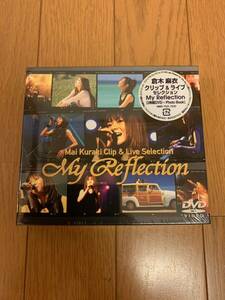 倉木麻衣　My reflectionクリップ&ライブ新品未開封