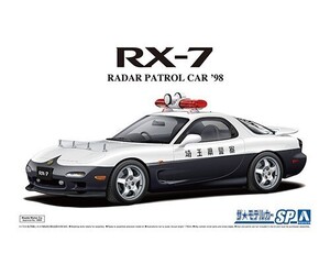 アオシマ ザ・モデルカー No.SP 1/24 マツダ FD3S RX-7 レーダーパトロールカー 