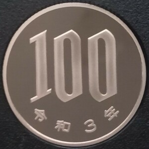 ●○令和3年　100円硬貨(プルーフ貨幣)○●