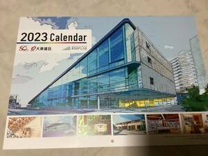 大東建託　2023年カレンダー