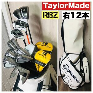 【人気】TaylorMade テーラーメイド RBZ ゴルフ フルセットキャディバッグ付 ロケットボールズ フレックスS メンズ 右用12本