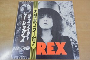 F5-224＜帯付LP/EOP-80565/ポスター付/美盤＞T・レックス / ザ・スライダー