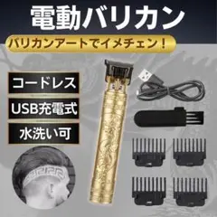 コードレス 電動バリカン USB 充電式 ペット可 散髪 刈上げ K08-2