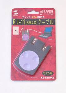 ★ 未使用・未開封品!! サンワサプライ RJ-11（6極4芯）ケーブル モジュラー 2.7m 巻取り式 KB-RJ11M2　定価 1,450円 ★