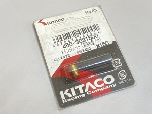 未使用 KITACO キタコ 450-3031500 メインジェット 京浜丸型/大 #150