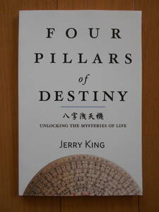 Four Pillars of Destiny: Unlocking the Mysteries of Life　八字洩天機　Jerry King　英文　四柱推命　命理　占い　190609