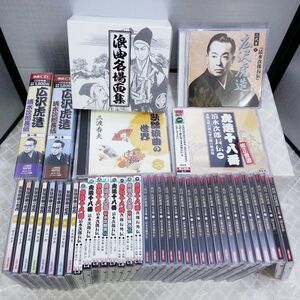 00408 【中古品】浪曲CDまとめ売り 広沢虎造大全集 歌謡浪曲の世界 清水の次郎長 国定忠治 一部抜けあり