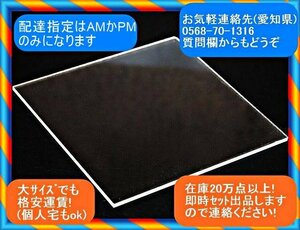 透明ポリカーボネート板3㍉厚x200x330(幅x長さ㍉)