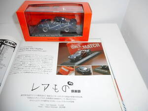 ☆1円始・ミニカーファン「レアもの倶楽部」☆ 1/43ポルシェPorsche 964 turbo 30 Jahre Porsche Tennis Grand Prix 2007 ☆2412