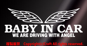 BABY IN CAR ステッカー/WE ARE DRIVING WITH ANGEL(白/天使の羽/ベビーインカー20cm）