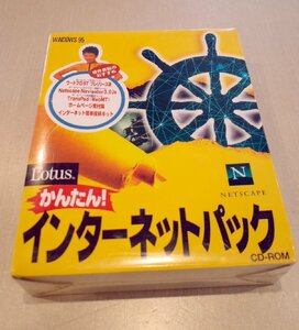 ○未開封lotus かんたんインターネットパック Windows 95/ウィンドウズ 95古道具のgplus広島　2308ｋ