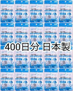 匿名配送 カルシウム+ボーンペップ×20 袋400日分400錠(400粒)日本製無添加サプリメント(サプリ)健康食品 せのばすセノビタではありません 