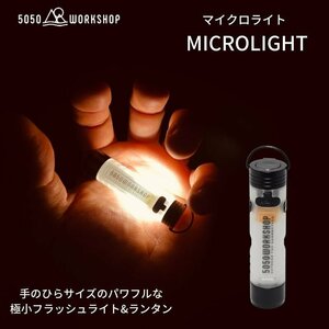 新品 ● TRYL （トライル） 2WAYトーチ＆ランタン MICROLight マイクロライト 5050workshop　※ ソロキャンプ キャンプ LED ランタン camp